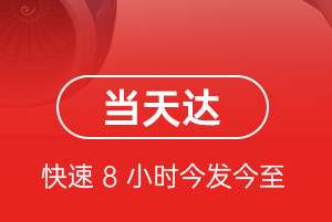 阿尔山伊尔施空运地址航空货运公司【机场